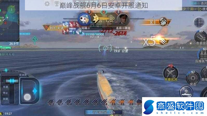 巔峰戰(zhàn)艦6月6日安卓開服通知