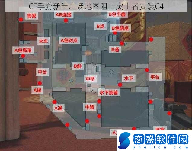 CF手游新年廣場地圖阻止突擊者安裝C4