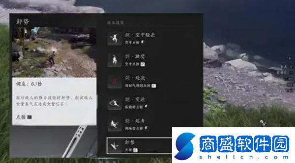 燕云十六聲格擋跟卸勢的區別是什么