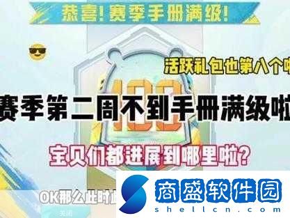 和平精英活躍禮包領(lǐng)不完怎么辦活躍禮包領(lǐng)不完解決