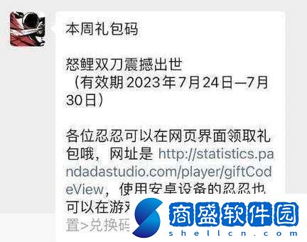 忍者必須死3最新兌換碼2024忍3兌換碼大全2024