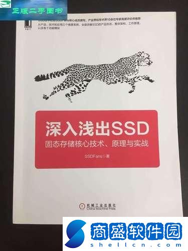 SSD界的黑馬