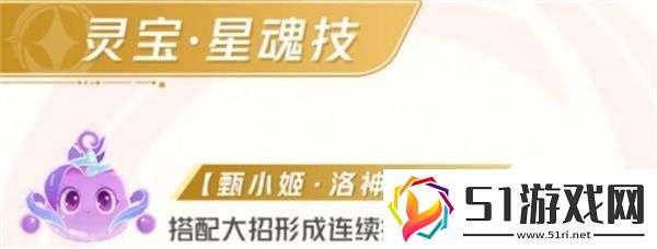 星之破曉后羿星魂技怎么選