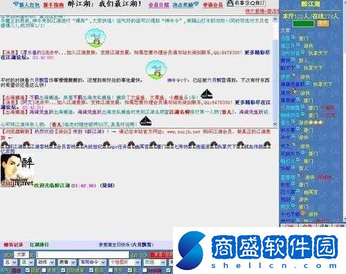 醉江湖聊天系統(tǒng)揭秘