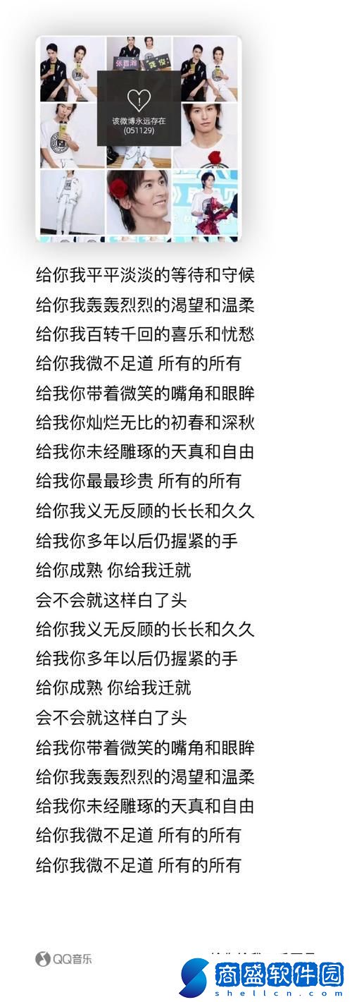 歌曲中的阿耶啊耶