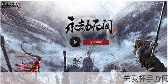 永劫無間steam和網易有什么區別