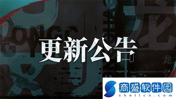 歸龍潮9.19有什么更新