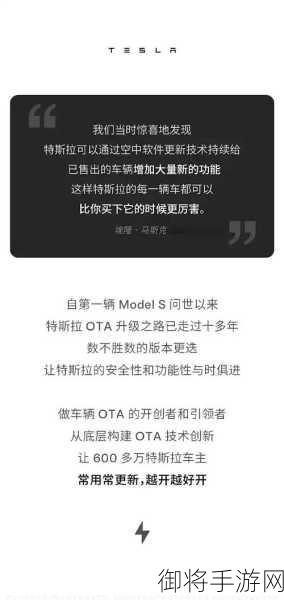 手游新視界特斯拉Model