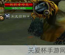 魔獸世界跳躍者塔克在哪