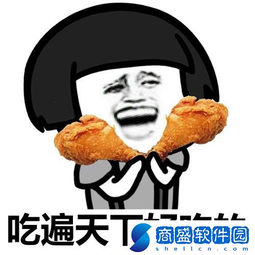 美味“菌”尋