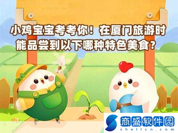 小雞寶寶考考你豉油屬于哪種調味料