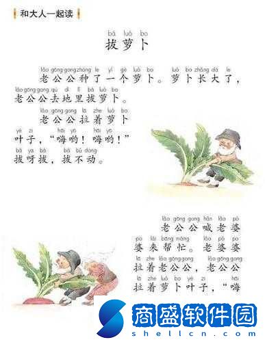 擠牛奶拔蘿卜怎么拔