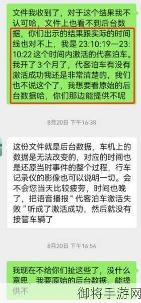 手游新視界跨界警鐘！電動自行車質量風波