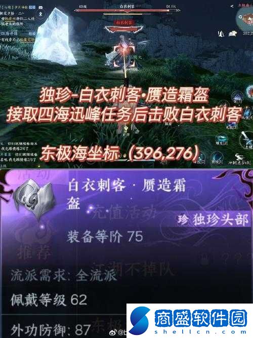 武林外傳手游齙牙奶嘴獲取方式與坐標