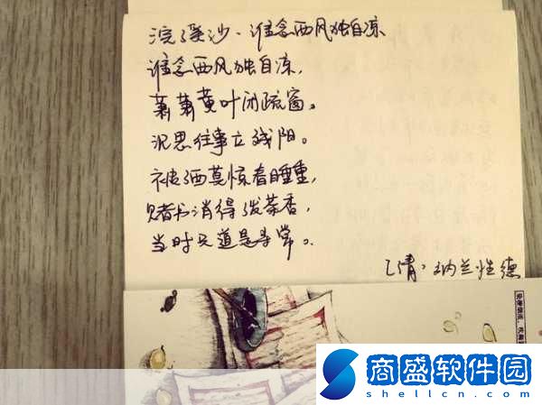 賭書消得潑茶香當時只道是尋常