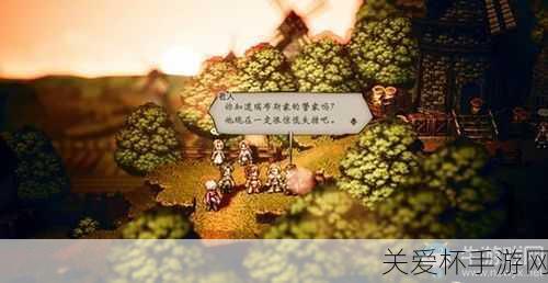 八方旅人2少女的心愿怎么完成