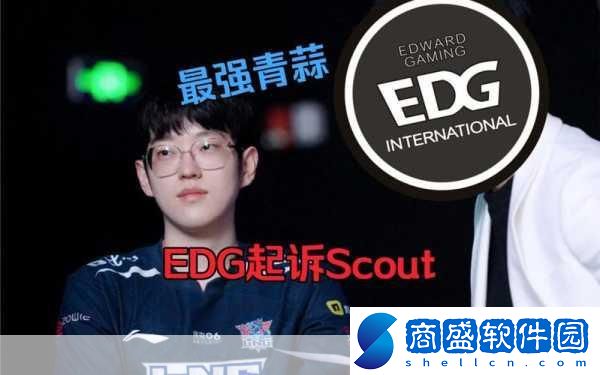 scout為什么離開edg