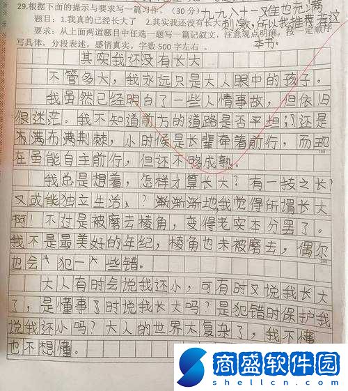 讓叔叔看看你有沒有長大