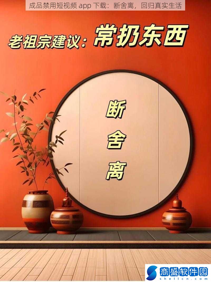 成品禁用短視頻