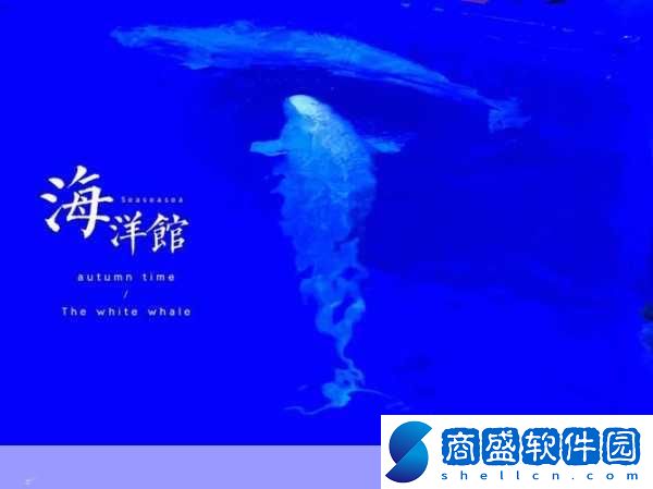 我國最早的水族館位于青島還是上海