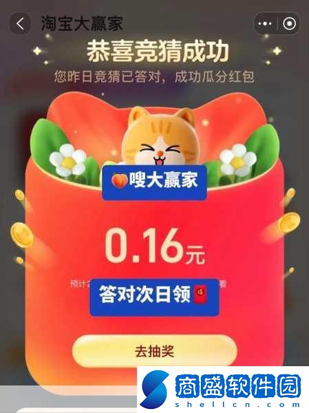 淘寶大贏家每日一猜答案