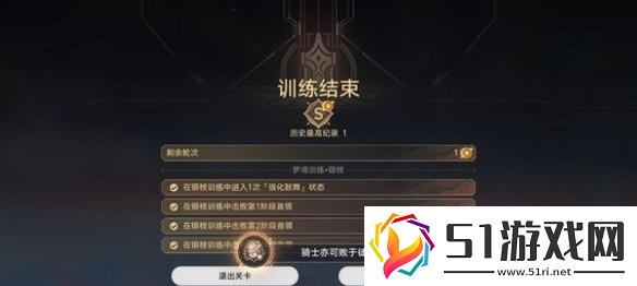 崩壞星穹鐵道騎士亦可敗于徒手成就怎么做