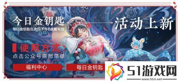 永劫無間9月26日金鑰匙是什么