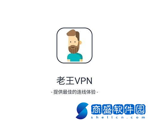 老王加速免費版v2.2.23