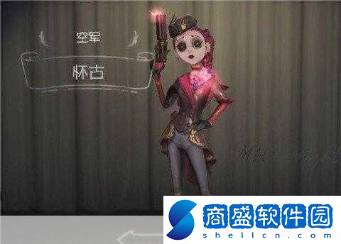 第五人格思明懷古皮膚