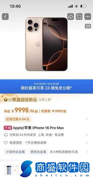 iPhone16震撼發(fā)布