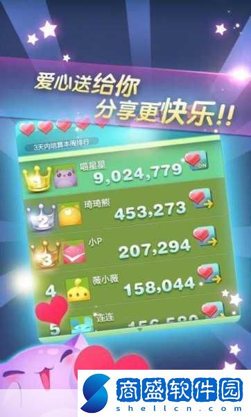 ios天天愛消除補丁下載250萬積分腳本補丁