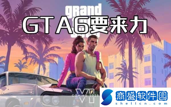 獨家震撼！索尼獨攬GTA6銷售權