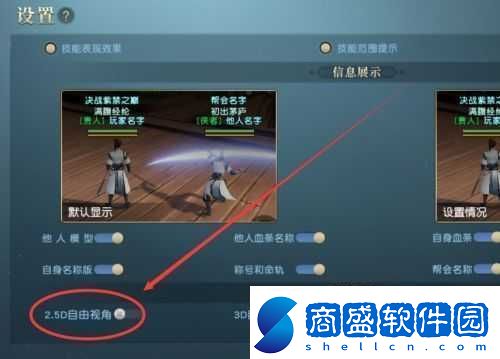 秦時明月手游職業流派切換方法