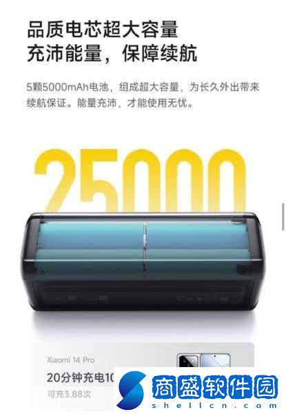 手游續航新紀元！小米巨獻25000mAh移動電源