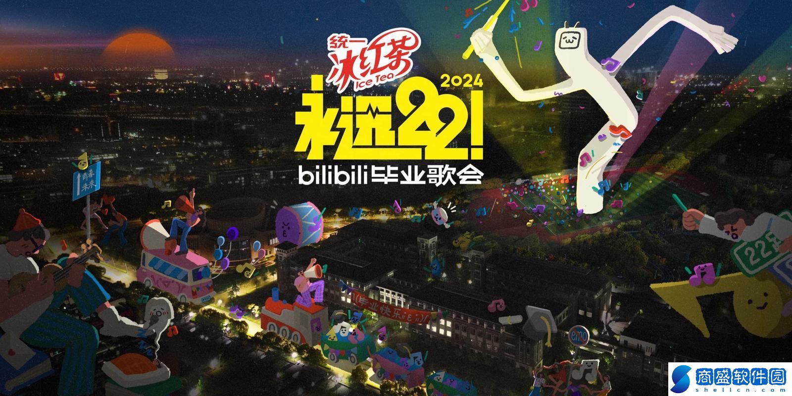 B站2024