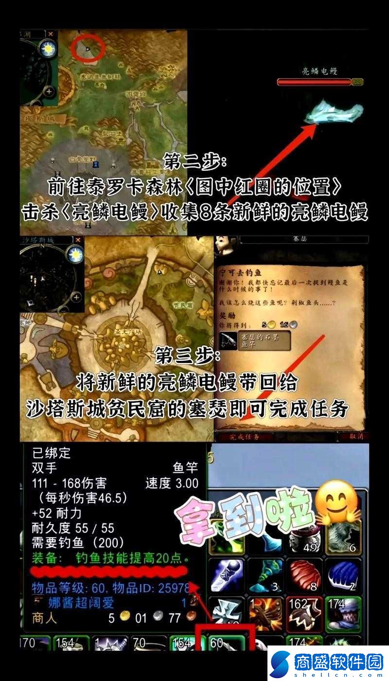 魔獸世界魚竿獲取全攻略