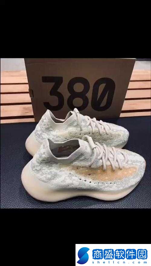 yeezy380