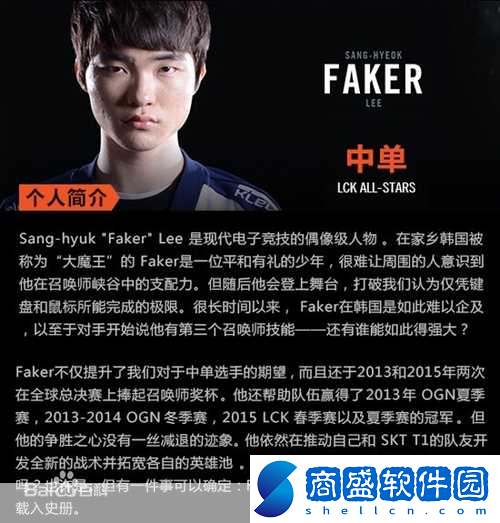 Faker