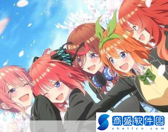 獨(dú)家揭秘五等分花嫁五周年慶典