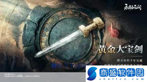 永劫無間三周年是什么時候