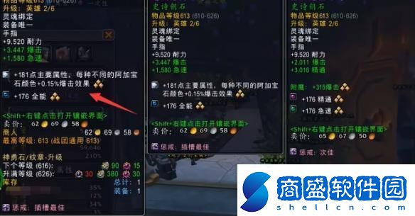 魔獸世界11.0飾品怎么打孔