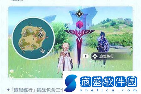 原神5.1追想練行烈趣篇活動怎么玩