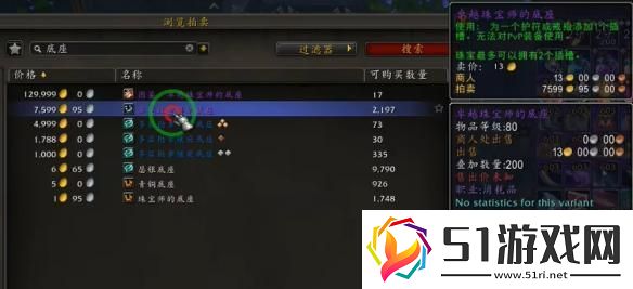 魔獸世界11.0飾品怎么打孔