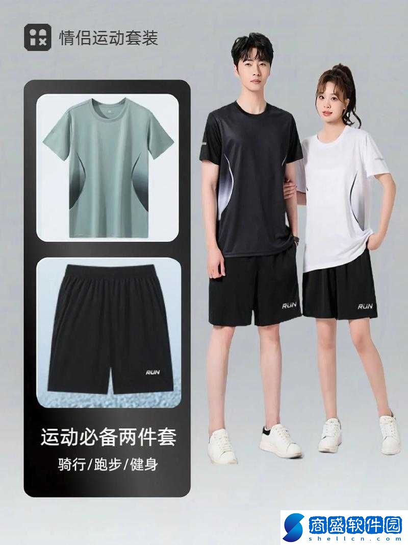 情侶晚上做運(yùn)動(dòng)穿什么衣服比較好