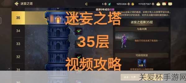 dnf手游迷妄之塔39層怎么打