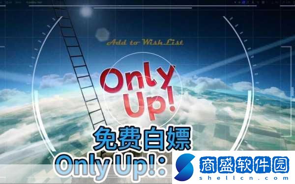 OnlyUp公司是什么