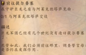 魔獸世界巨龍群島幼龍白鱗怎么得