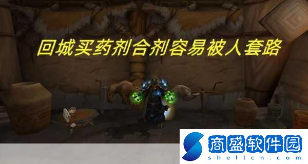 魔獸世界懷舊服矮人烈酒在哪里買