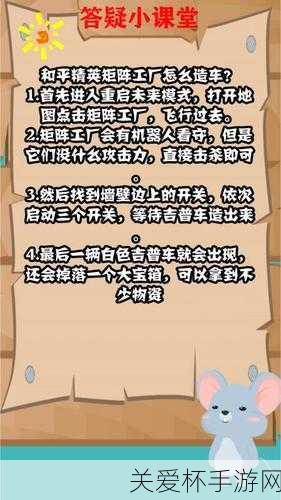 和平精英新版本怎么造車和平精英重啟未來版本造車