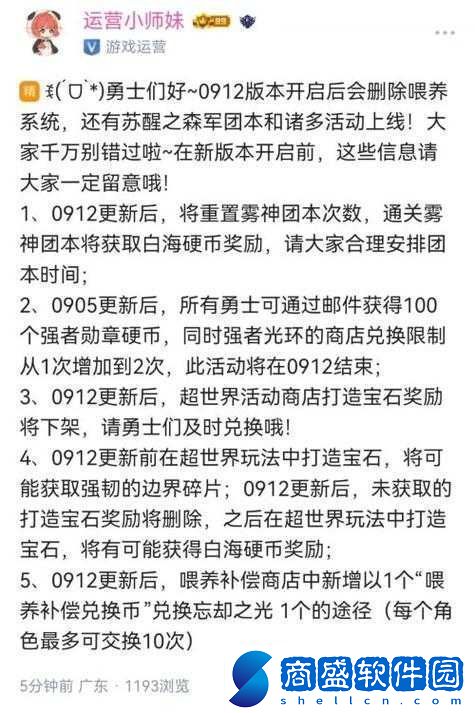 新版本介紹小師妹召回好友流程簡述及12.02每日答案揭秘